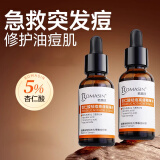 若美欣（ROMASIN）杏仁酸祛痘亮肤精华液面部果酸针对痘痘闭口粉刺提亮 若美欣4代杏仁酸精华液 30ml