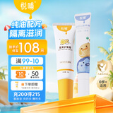悦哺婴儿唇周膏 宝宝专研口水膏嘴部滋润非疹护唇膏新生儿口周舒缓膏 唇周膏20g+护臀膏45g