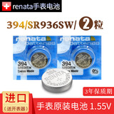 瑞纳达斯沃琪swatch原装手表电池FlikFlak飞菲儿童Skin学生石英斯沃驰switch换纽扣电子瑞士进口 battery 9.5×3.6 1.55v【两粒】