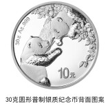 金永恒 2000年-2025年熊猫银币含银量99.9%银 熊猫币纪念币 2023年熊猫银币30克单枚