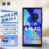 锐族z90 mp3mp4音乐播放器WiFi可上网4+64G运存安卓10.0 mp5在线听歌蓝牙高清视频4英寸触屏看小说