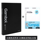 国誉（KOKUYO）渡边gambol活页本26孔加厚外壳可拆卸b5笔记本本子简约大学生学习a5螺旋线圈黑色办公商务本 A5黑色活页本+A5横线活页纸100张