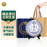 虎标中国香港品牌 普洱生茶  云南临沧昔归古树茶200g铁盒装年货送礼