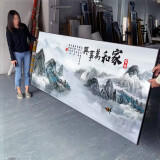 2024新款家和万事兴客厅装饰画沙发背景墙壁画字画山水画大气挂画 家和万事兴客厅挂画 油画布180*80CM+黑框