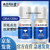 南京同仁堂志净净点痣膏无痕去痣祛痣除黑痣脸部除痣灵平瘊膏痦子凸痣肉痣 一盒装