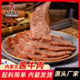 草原良友酱牛肉 即食牛肉健身代餐酱牛肉干五香味下酒菜熟食内蒙零食100g