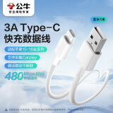 公牛Type-C数据线 苹果15-16车载Carplay3A线 适用iPhone16/15ProMax华为荣耀手机1米USB-C