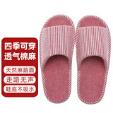 果洛菲（GUOLUOFEI）日式棉麻拖鞋春秋居家室内木地板情侣亚麻拖鞋男四季 大红 36-37