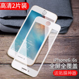 GOBK【2片装】  苹果6s/7/8plus钢化膜iphone6sp全屏覆盖7plus手机贴膜抗蓝 【4.7寸】6/6s【全屏白色】高清版*2片装