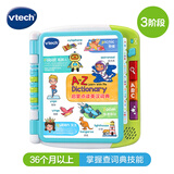 伟易达（Vtech）点读机启蒙点读英汉词典英语早教儿童玩具有声书3-6岁男女孩礼物