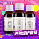 穿透王百果花香黑坑鲤鱼小药野钓鲫鱼饵料鲤聚大麦红薯膏夏季果酸诱鱼剂 鲤鱼套装：鲤聚+百果+黑糖红薯