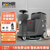 博赫尔(POHIR) 驾驶式洗地机商用24V/100A铅酸免维护工业洗地机PHR-70 清洁宽度58cm全自动洗地机洗地车