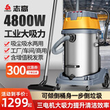 志高（CHIGO）4800W工业用吸尘器大功率商用大吸力干湿两用大型手持式桶式工厂车间酒店仓库强力吸尘除尘机 70L标准版（4800W）手持吸尘吸水+清洁标配