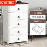 纳份爱 日式床头柜抽屉式收纳柜简约小户型卧室床边柜储物柜多层小柜子 46面宽欧式风（五层）