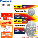 松下（Panasonic） CR1620纽扣式锂电池电子3V适用马自达3马三马六马6马2世嘉标汽车电动车钥匙遥控器电池哥瑞XRV CR1620-2粒