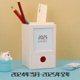 时代良品（SDLP）2025年日历笔筒简约创意小清新办公文具盒笔插桌面抽屉文具收纳盒桌面摆件 2128-米白（附2024年当月至2025年日历）