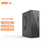 联想（Lenovo） 来酷 个人商务办公台式机电脑 小机箱主机 N5095 8G 512G【单主机】