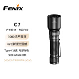 FENIX菲尼克斯强光手电筒C7强光远射户外家用照明应急手电筒防水手电