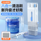 博音键盘清洁套装清理工具多功能清洁刷清洗电脑笔记本拔键器手机听筒机械键盘清洁 蓝色【升级款八合一+清洁泥+补充液】+清洁布