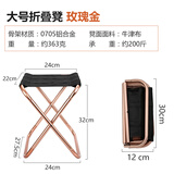 TAB折叠凳子便携式户外露营沙滩钓鱼凳画凳写生家用排队凳火车小马扎 大号折叠凳【玫瑰金】