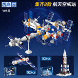 哲高积木拼装航天空间站火箭太空宇航员儿童模型合体玩具男孩生日礼物 货运飞船+长征5号(2盒)