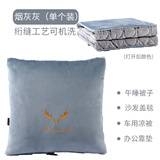 问雅抱枕被子两用办公室午休被车载汽车折叠午睡毯子加厚多功能空调被 灰色-麋鹿角 中号合起38X38cm 打开110X150cm