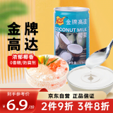 金牌高达 椰浆175ml【拉环款】生椰拿铁椰奶芋圆西米露水果捞烘焙原料