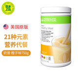 康宝莱（HERBALIFE）美产奶昔蛋白粉代餐粉建议搭配茶饮膳食纤维素片细腰片奶昔套餐 美版奶昔-橙子味750g