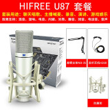 创新科技（CREATIVE） A5声卡7.1内置独立Rx声卡电脑PCIE录音手机唱歌直播k歌5.1 A5声卡+U87套装