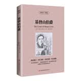 读名著·学英语-基督山伯爵（双语阅读 英汉对照）