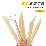 心有灵犀石塑彩泥儿童手工制作diy材料包软陶泥陶艺教学雕塑泥陶土工具 陶艺工具5件套