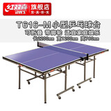 红双喜乒乓球台T616M小型室内乒乓球桌 带脚轮可折叠家庭娱乐训练贈网架 T616M小型乒乓球台/单折式带脚轮