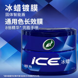 龟牌（Turtle Wax）冰蜡黑剑汽车蜡黑色车固体镀膜剂打蜡养护蜡增亮保护白车蜡全车用 【全色系大容量性价比】冰蜡300g