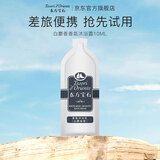 东方宝石（Tesori D’oriente）意大利原装进口香氛沐浴乳500ml水润嫩肤持久留香沐浴露男女同款 白麝香沐浴露小样 10ml 1袋