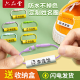 六品堂【开学必备】幼儿园姓名挂件名字贴防水儿童入园用品鞋子书包挂绳扣姓名圈30个【奥特曼】送收纳盒