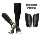 跑范防护减震专业成人足球袜护腿板套装儿童学生防滑底长筒加厚运动袜 儿童长筒黑色/34-38码