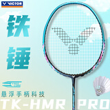 威克多（VICTOR）羽毛球拍胜利小铁锤男球拍突击全碳素女生入门练习进攻大铁锤pro TK-HMRpro 4U【大铁锤】U松石绿