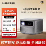 坚果（JmGO） 投影仪J10S投影仪 家用高清1080P办公投影机3d便携式手机智能小型家庭影院无屏电视 坚果年度旗舰J10S【官方标配】