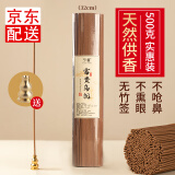 予善天然老山檀香线香财神香家用拜佛供佛香沉香佛香家用香薰艾草香薰 【32cm】富贵乌沉500克/约400根