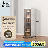 蚂蚁盒子（MAYIHEZI）免安装可折叠鞋盒茶色塑料鞋柜门口收纳防尘防潮鞋盒 1列6层6格