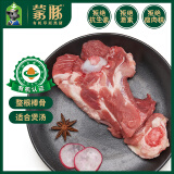 蒙豚 有机草原黑猪 棒骨600g 整根筒子骨 汤骨 土猪肉 生鲜 