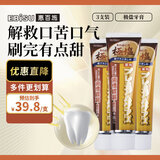 惠百施极盐牙膏柚子味清新口气清洁牙齿 牙龈护理牙周清洁3支装300g