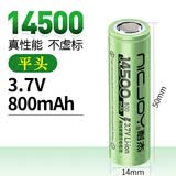 耐杰14500锂电池10440可充电大容量高3.7V动力平头带线5号带线icr 14500平头800mAh【1节】真容量不虚标