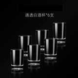 Montrachet 玻璃啤酒杯白酒杯套装家用小号2两杯烈酒杯创意酒具 无刻度白色二两杯6只