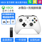 XBOX Xbox手柄 Series 新款无线蓝牙游戏手柄 SteamPC电脑手柄 国行XBOX Series 手柄 冰雪白+接收器