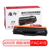质印适用松下1663硒鼓FAD419CN墨盒KX-MB1665CN打印机碳粉盒1667墨粉1678 FAD419硒鼓+碳粉（含芯片）