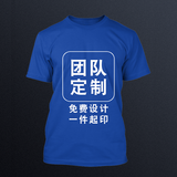 貂卡纯棉团队服班服T恤定制定做短袖男女文化衫广告衫工作服印字logo 宝石蓝色 3XL