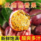 张小壮 百香果 云南精选高山百香果 A级果 新鲜水果 产地直发 精选2.8-3斤约24个