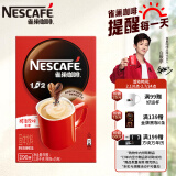 雀巢（Nestle）速溶咖啡 1+2 原味 微研磨 冲调饮品 盒装90条1350g 白敬亭同款