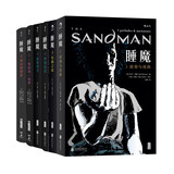 后浪漫系列：睡魔系列（套装共6册）